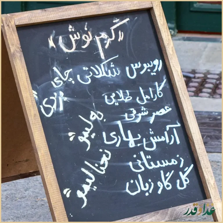 رستوران هوربانو