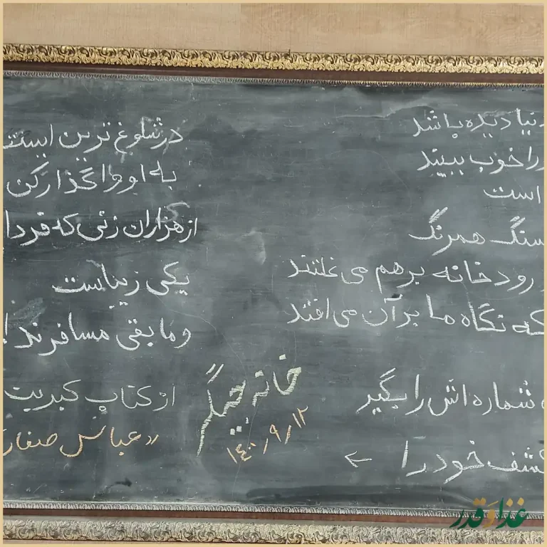 خانه جیگر