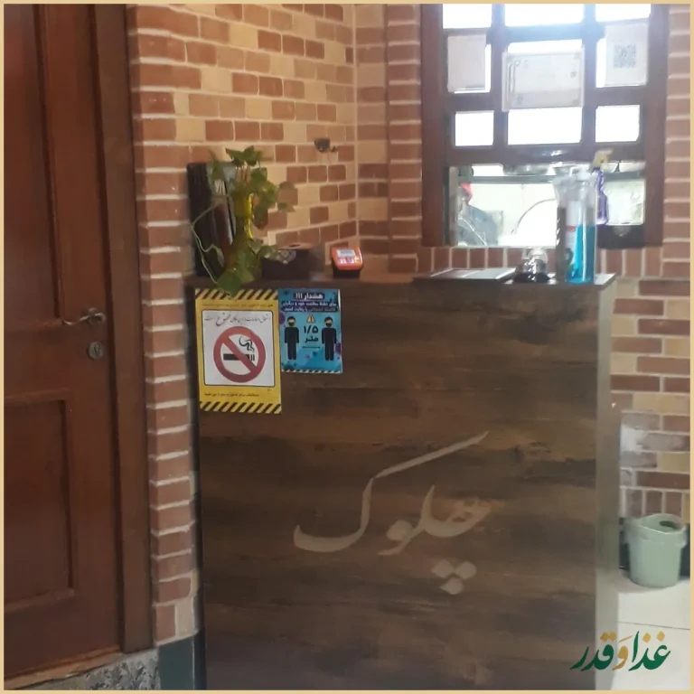 رستوران چلوک