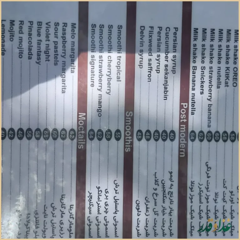 باغ رستوران دلوین