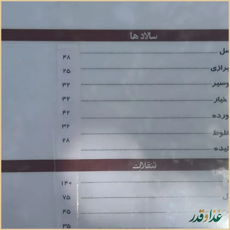 باغ رستوران دلوین