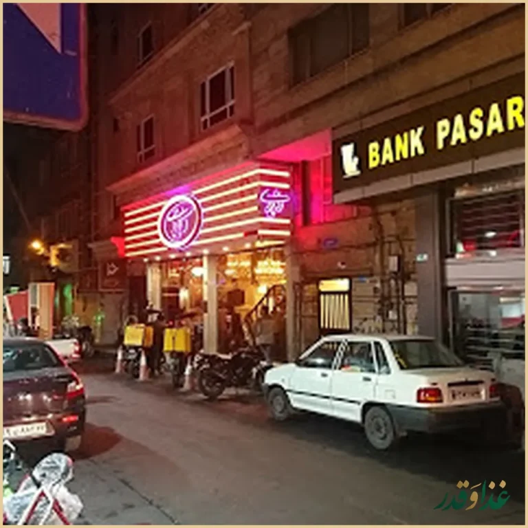 رستوران وزیری