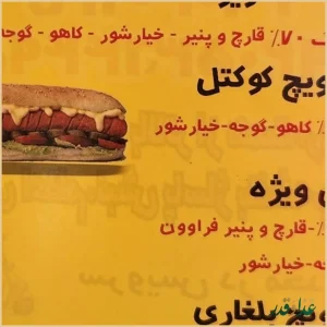 فست فود برگر تهران تک