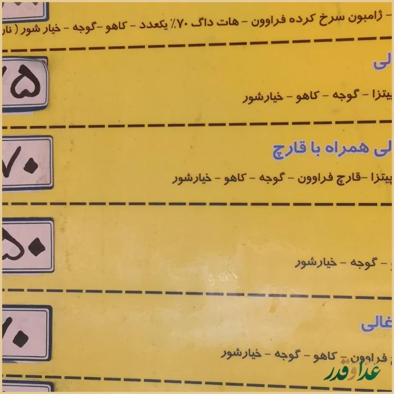 فست فود برگر تهران تک