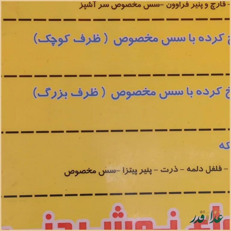 فست فود برگر تهران تک