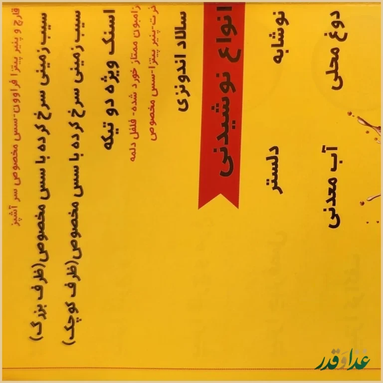 فست فود برگر تهران تک