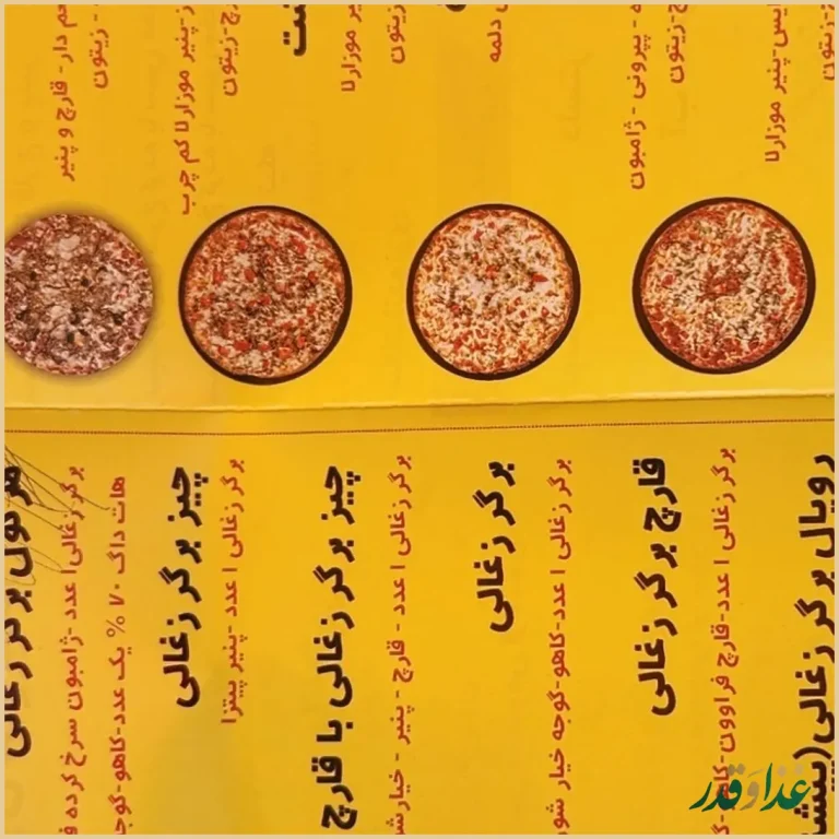 فست فود برگر تهران تک