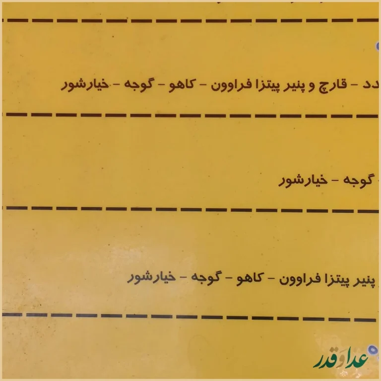 فست فود برگر تهران تک