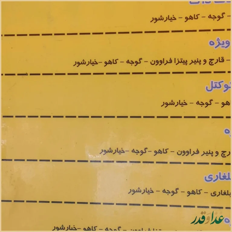 فست فود برگر تهران تک