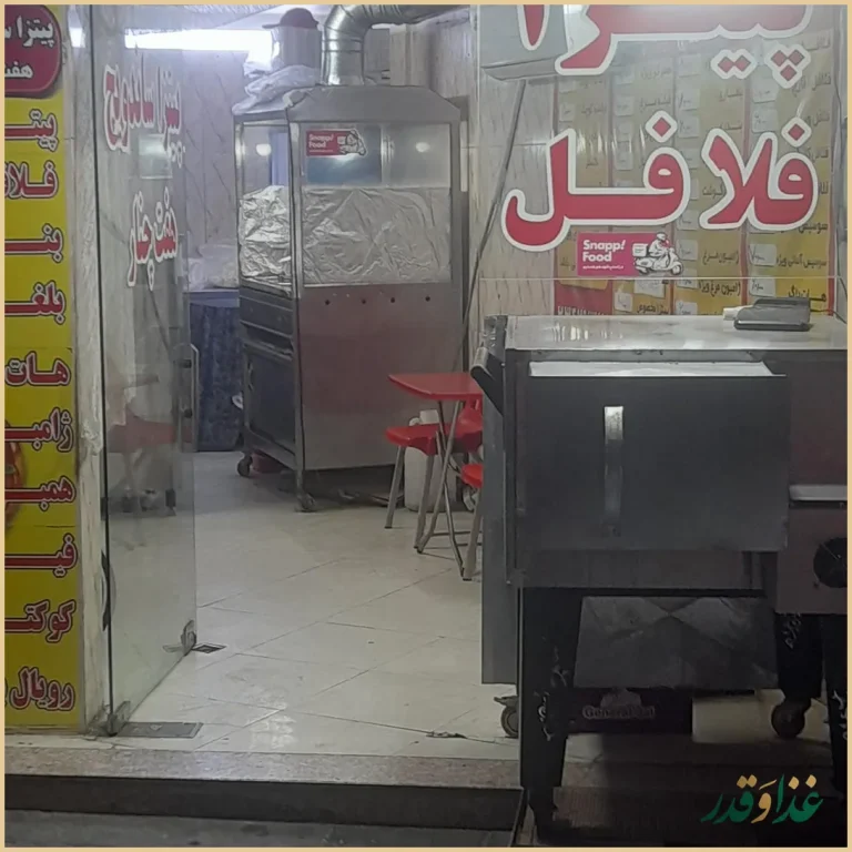 فست فود و فلافل نمونه هفت چنار