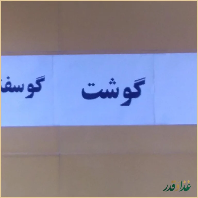 خانه کباب نارنج