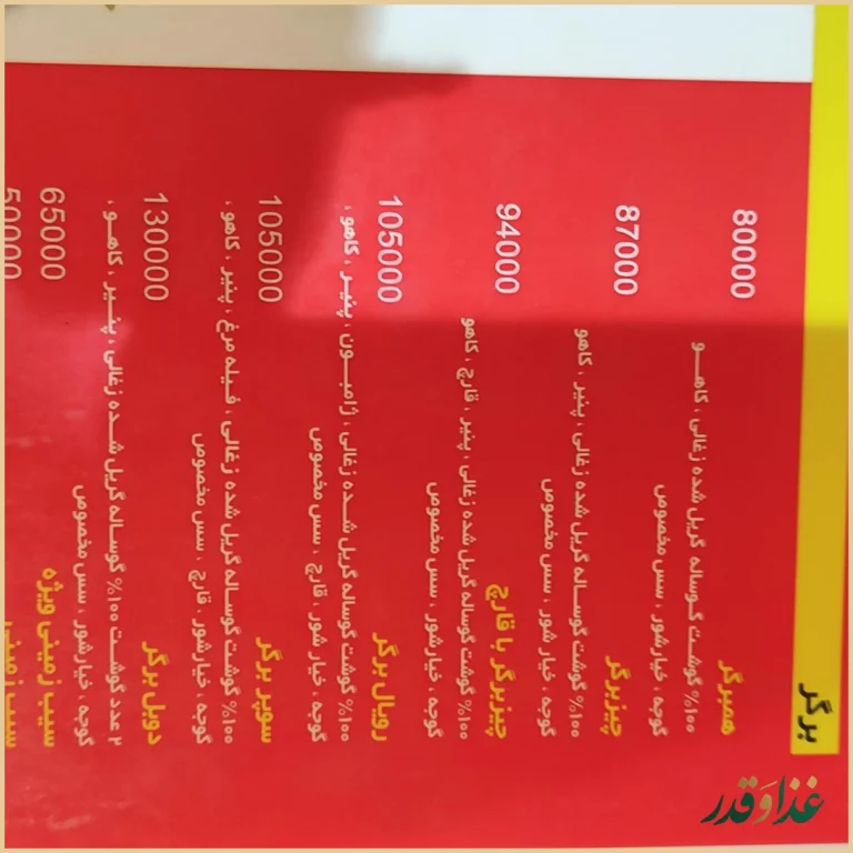 فست فود آفتاب