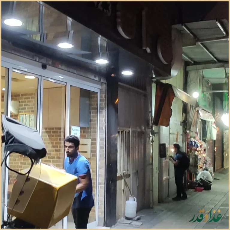 فست فود آفتاب