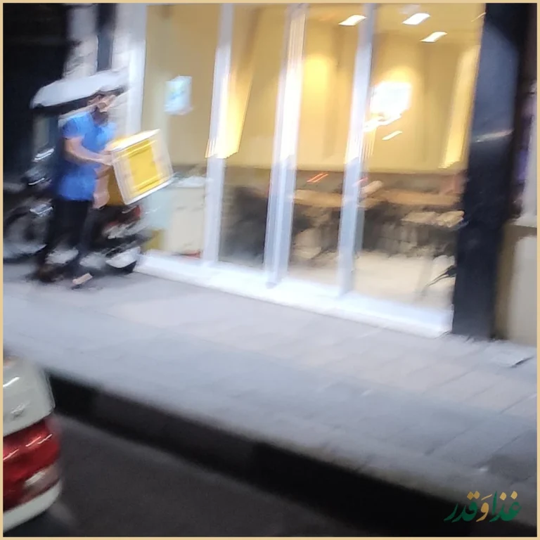 فست فود آفتاب