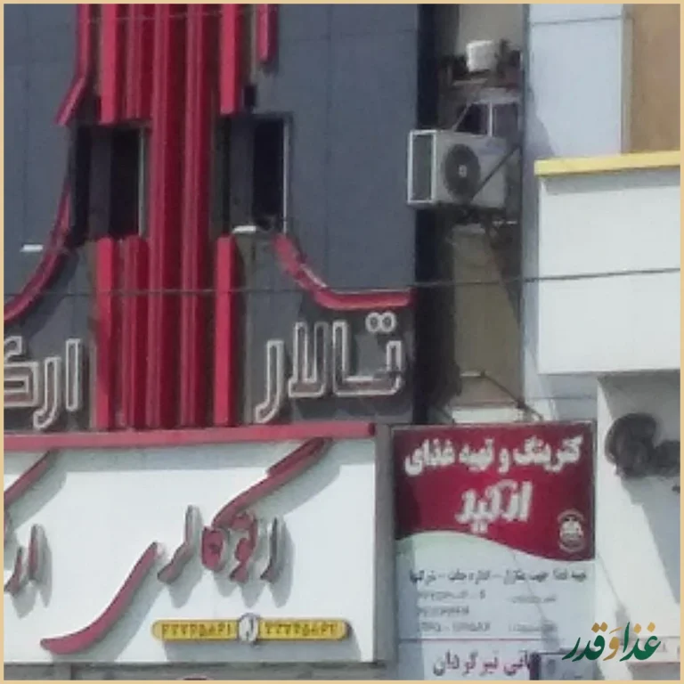 رستوران ارکیده