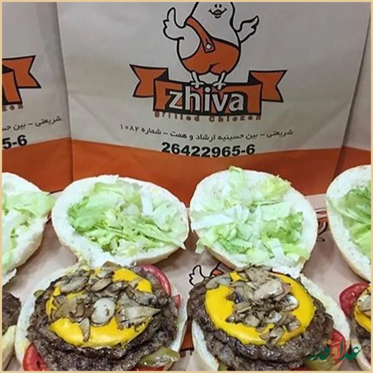 فست فود ژیوان