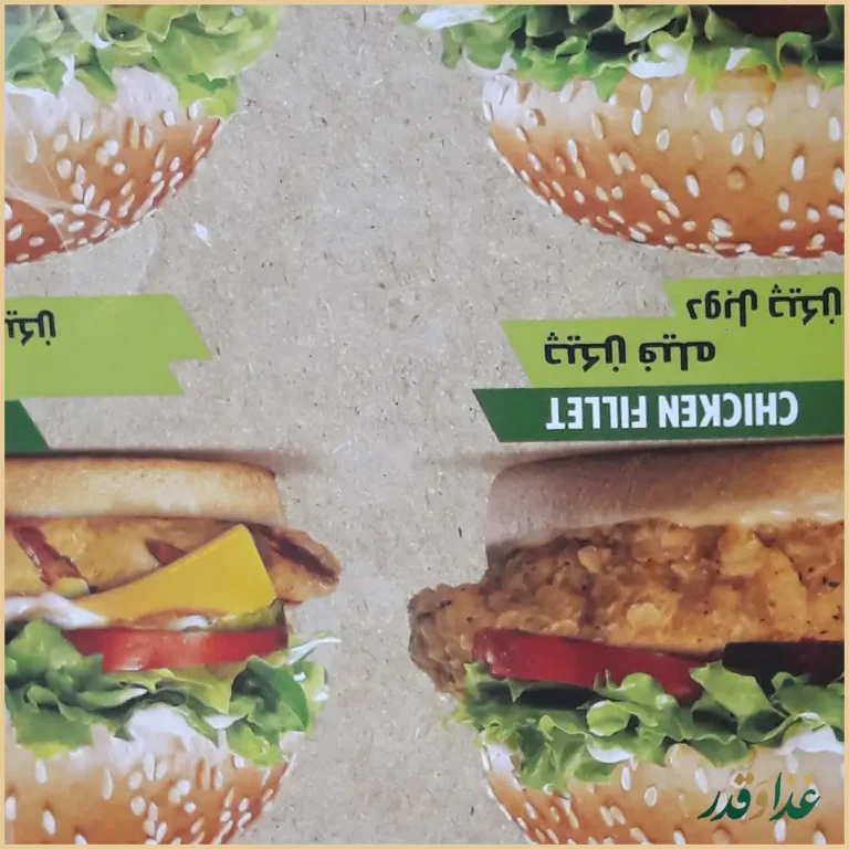 فست فود ژیوان