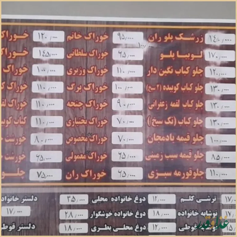 کباب بره خاتم