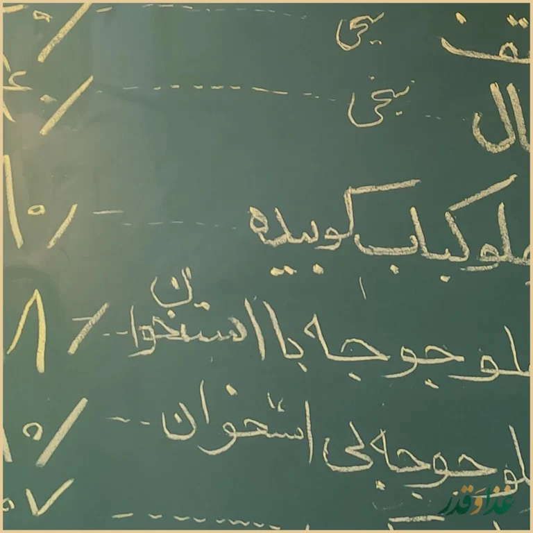 کباب و حلیم غدیر