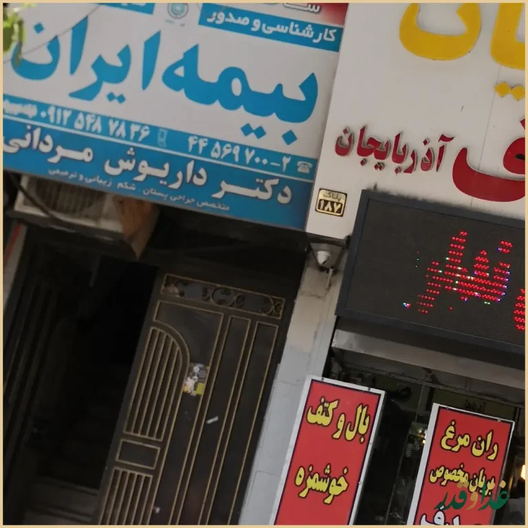 مرغ سوخاری صدف