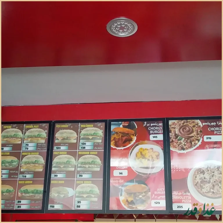 فست فود کنتاکی لند