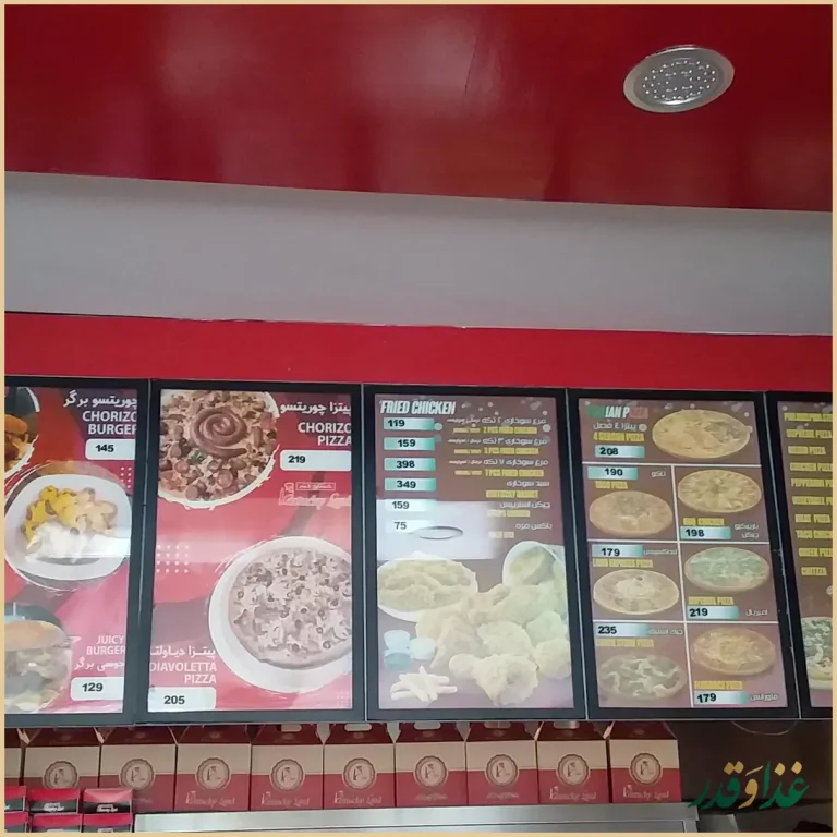 فست فود کنتاکی لند