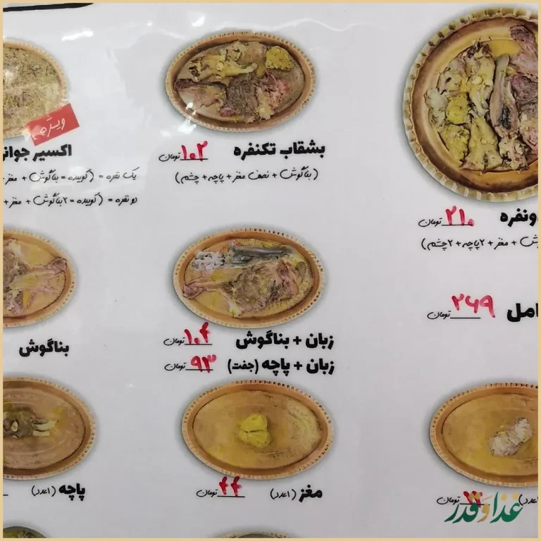 طباخی دورهمی شهران