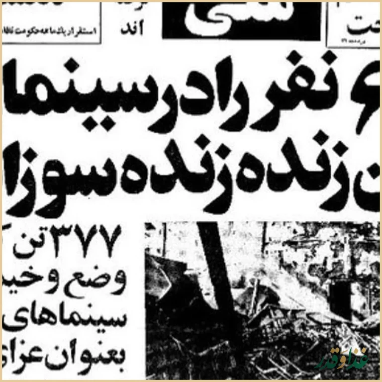 رستوران حاتم