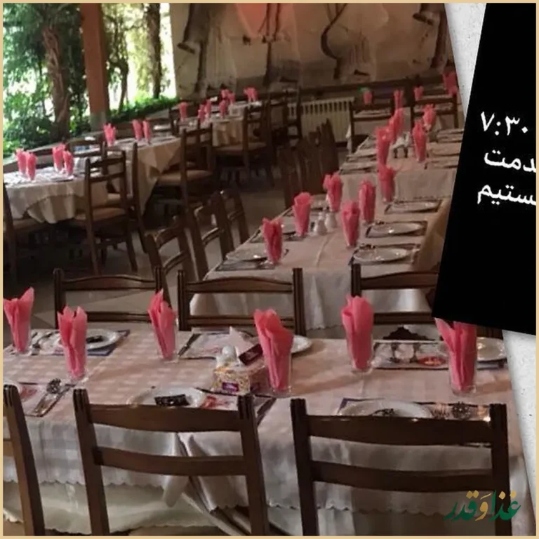 رستوران حاتم