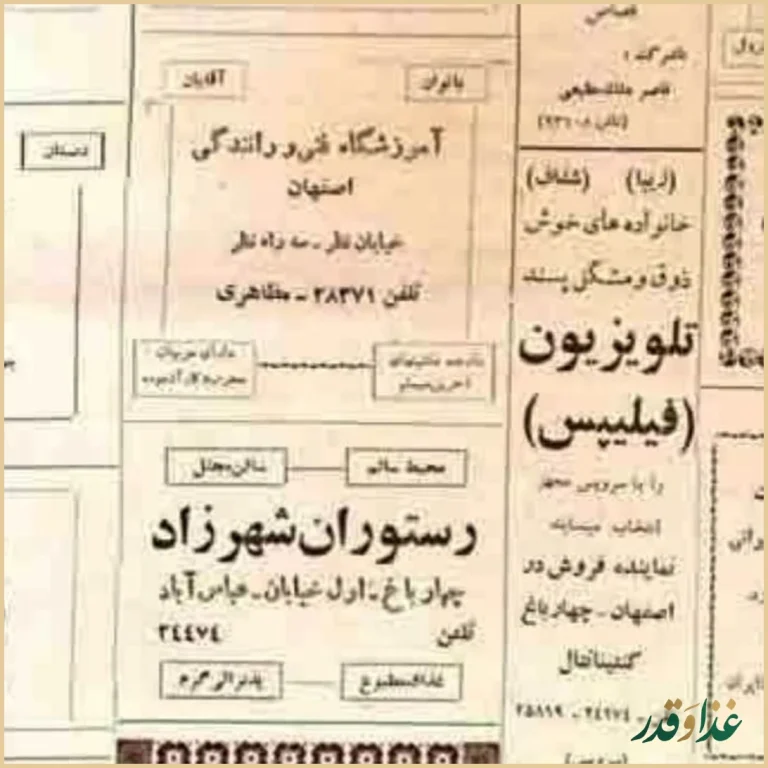 رستوران حاتم