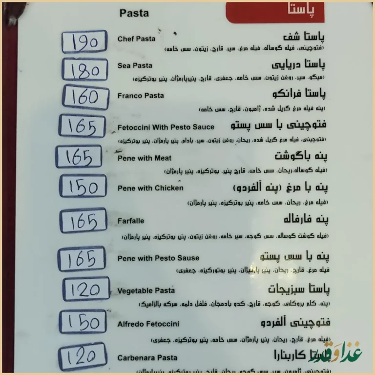 رستوران ایتالیایی کارد استیل