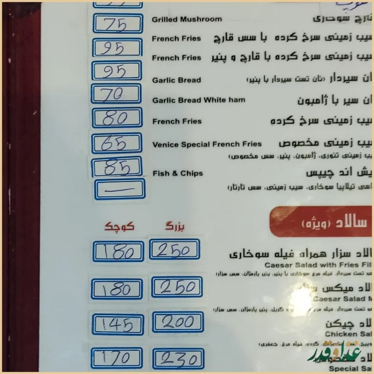 رستوران ایتالیایی کارد استیل