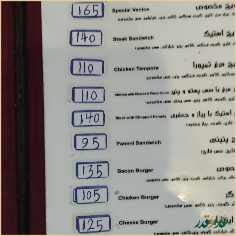 رستوران ایتالیایی کارد استیل