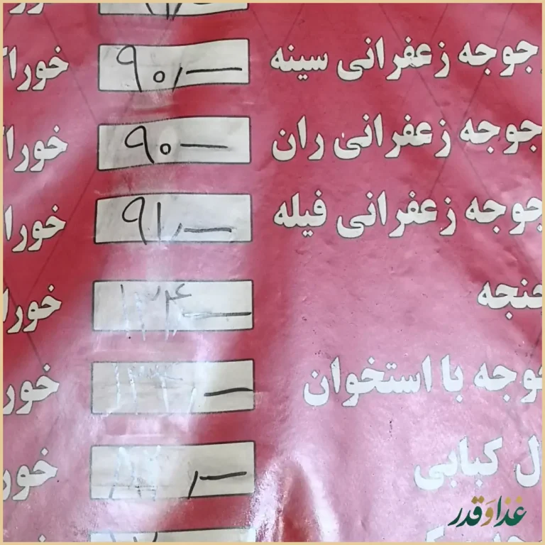 رستوران کبابخانه خورشید