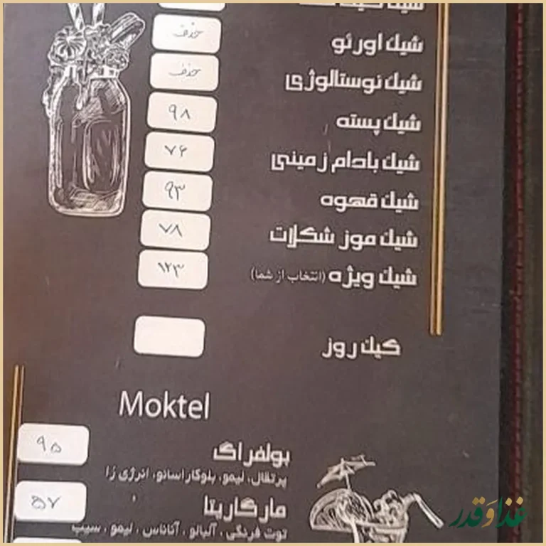 کافه رستوران سلینی