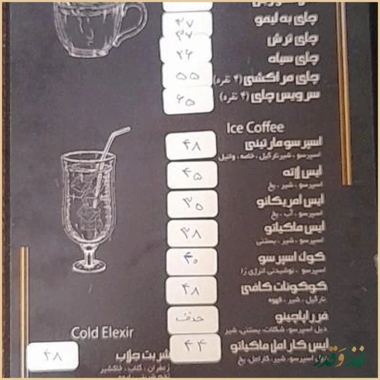 کافه رستوران سلینی