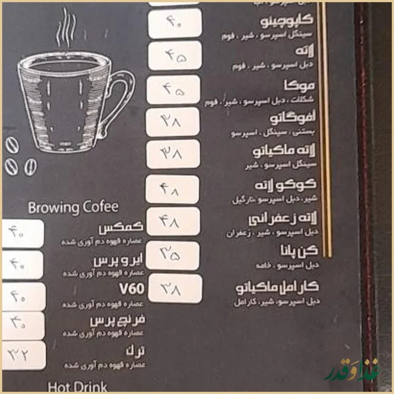 کافه رستوران سلینی