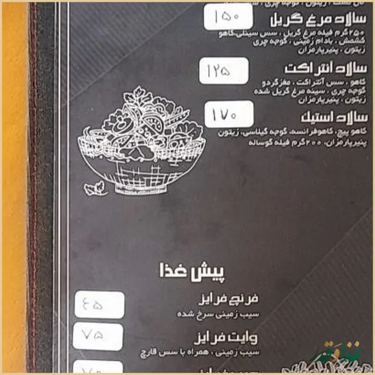 کافه رستوران سلینی