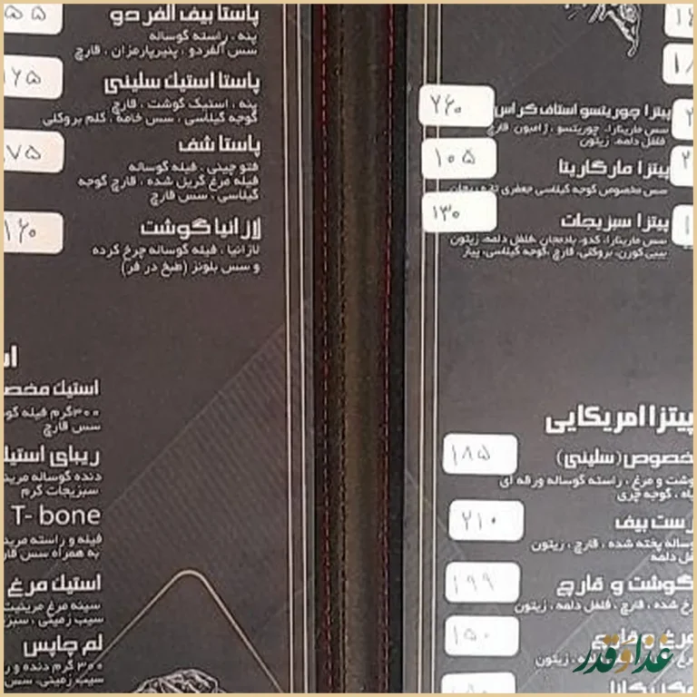 کافه رستوران سلینی