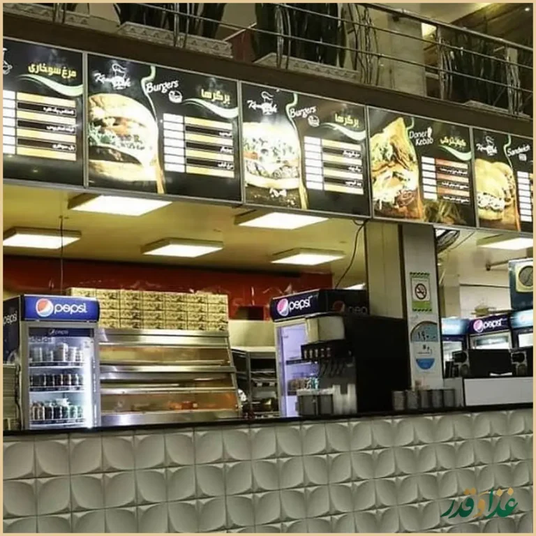 فست فود كندوک