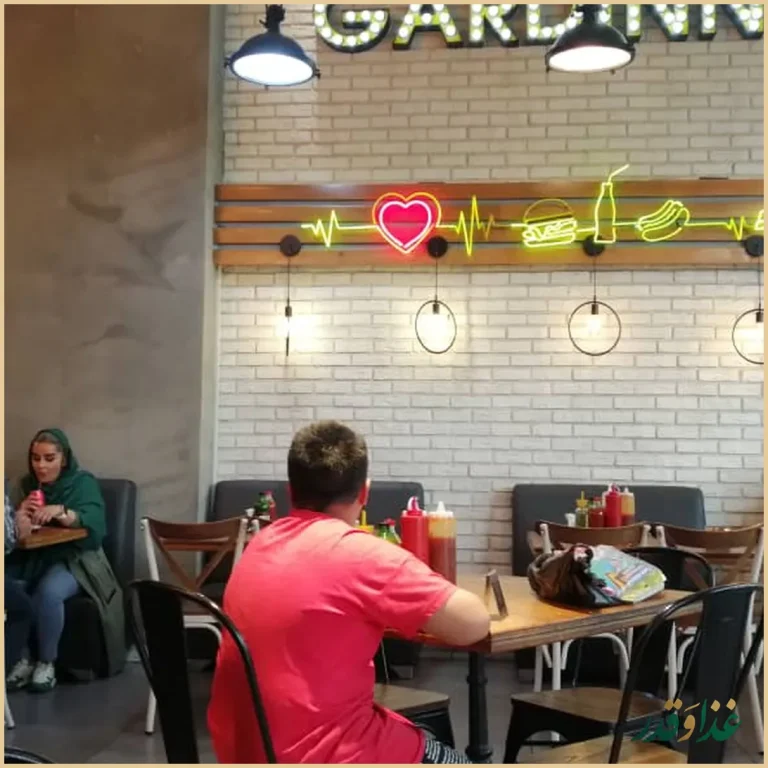 رستوران گاردینو