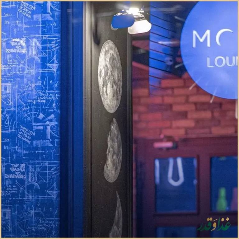 کافه رستوران مون لانژ