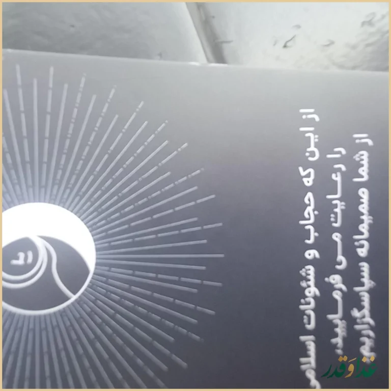 کافه رستوران مون لانژ