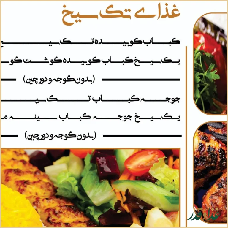 رستوران کابان کباب