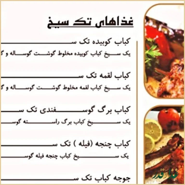 رستوران کابان کباب