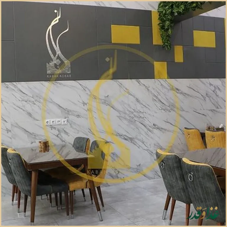 رستوران کابان کباب