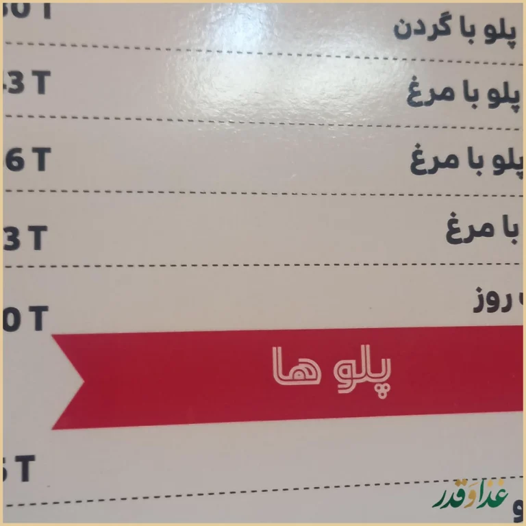 کافه رستوران بام ری