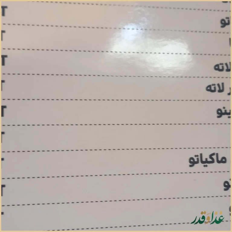 کافه رستوران بام ری