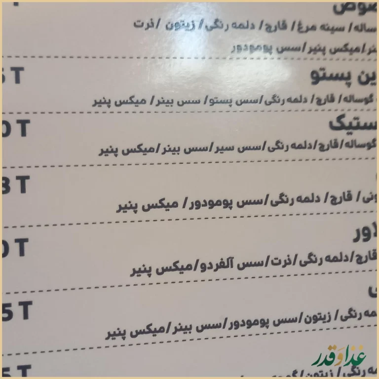 کافه رستوران بام ری