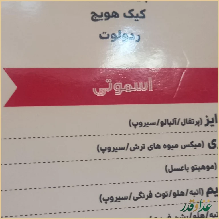 کافه رستوران بام ری